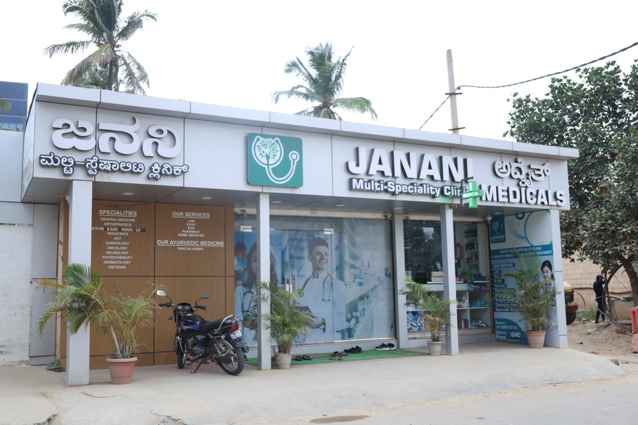 Janani Multi-Speciality Clinic, from the outside
